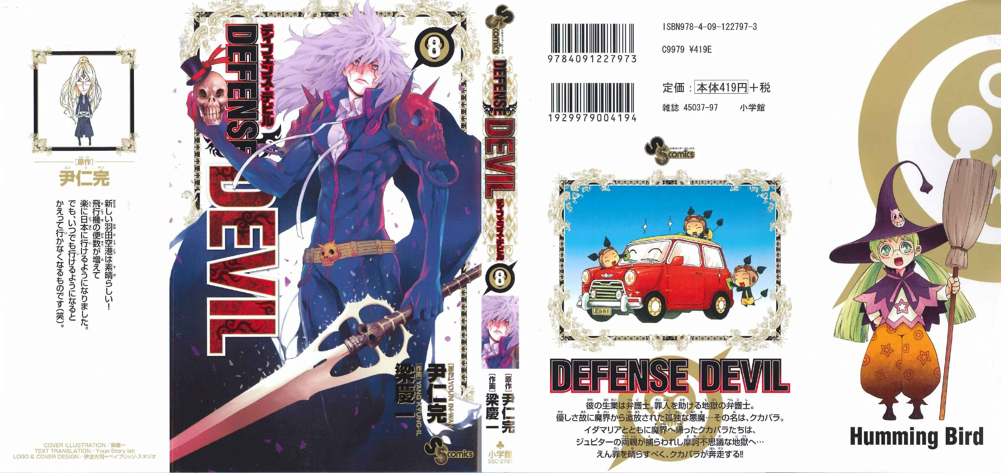 Page 1 Chapter 68 Defense Devil