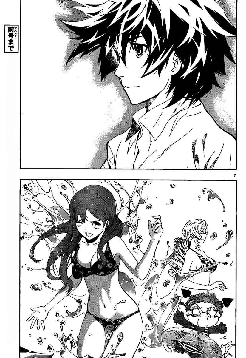 Page 12 Chapter 68 Defense Devil