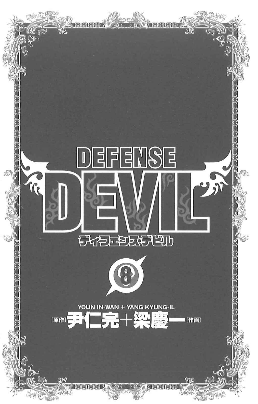 Page 4 Chapter 68 Defense Devil