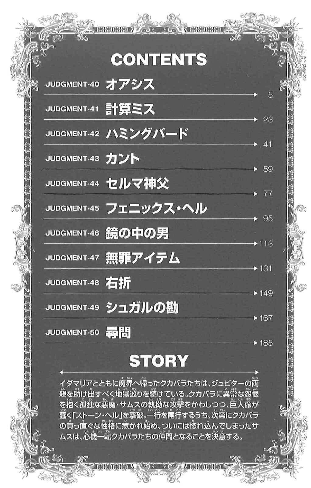 Page 5 Chapter 68 Defense Devil