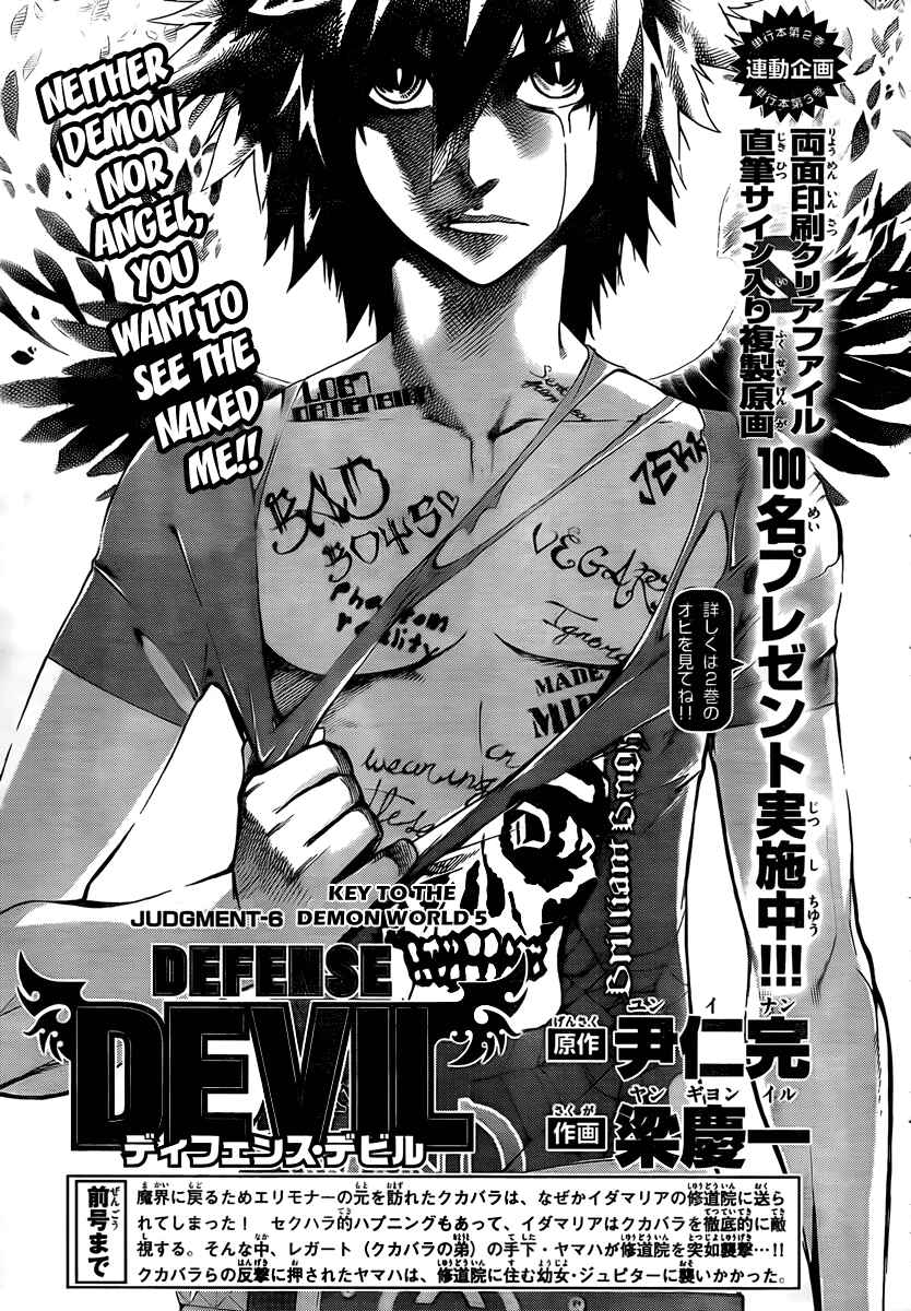 Page 1 Chapter 30 Defense Devil