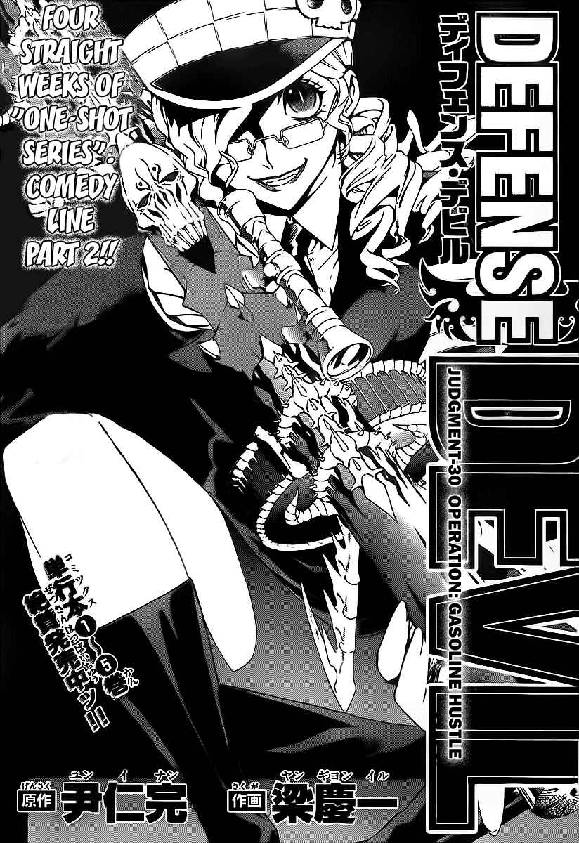 Page 1 Chapter 58 Defense Devil