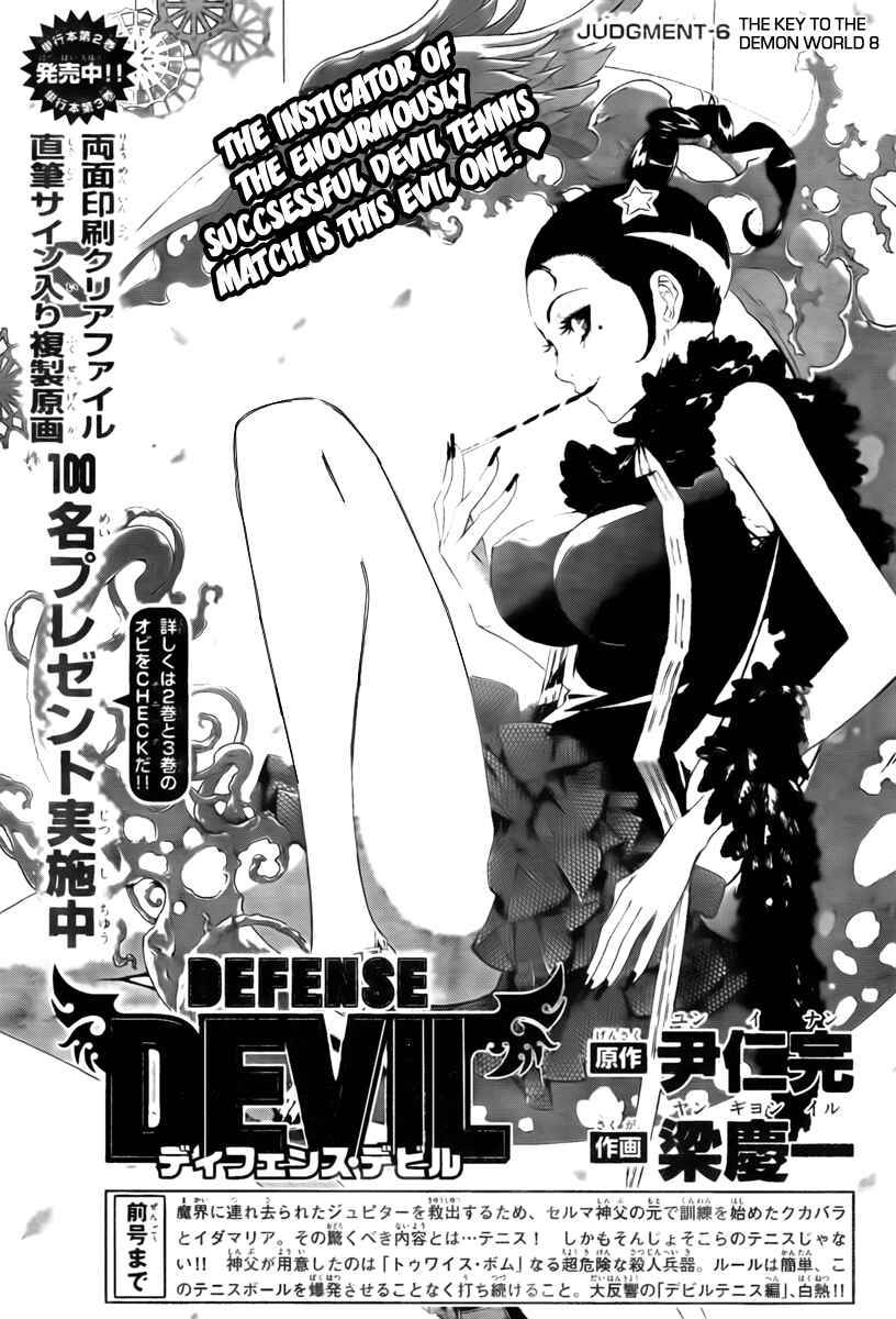 Page 1 Chapter 33 Defense Devil