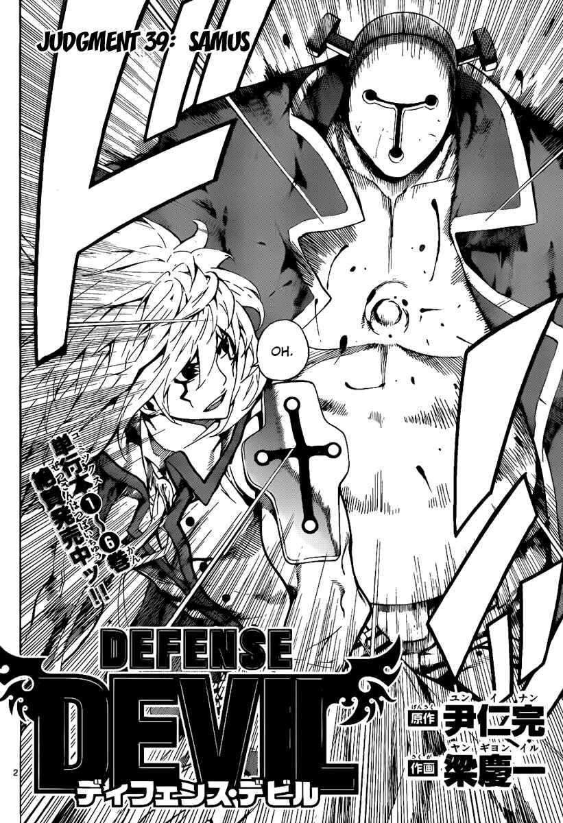 Page 2 Chapter 67 Defense Devil