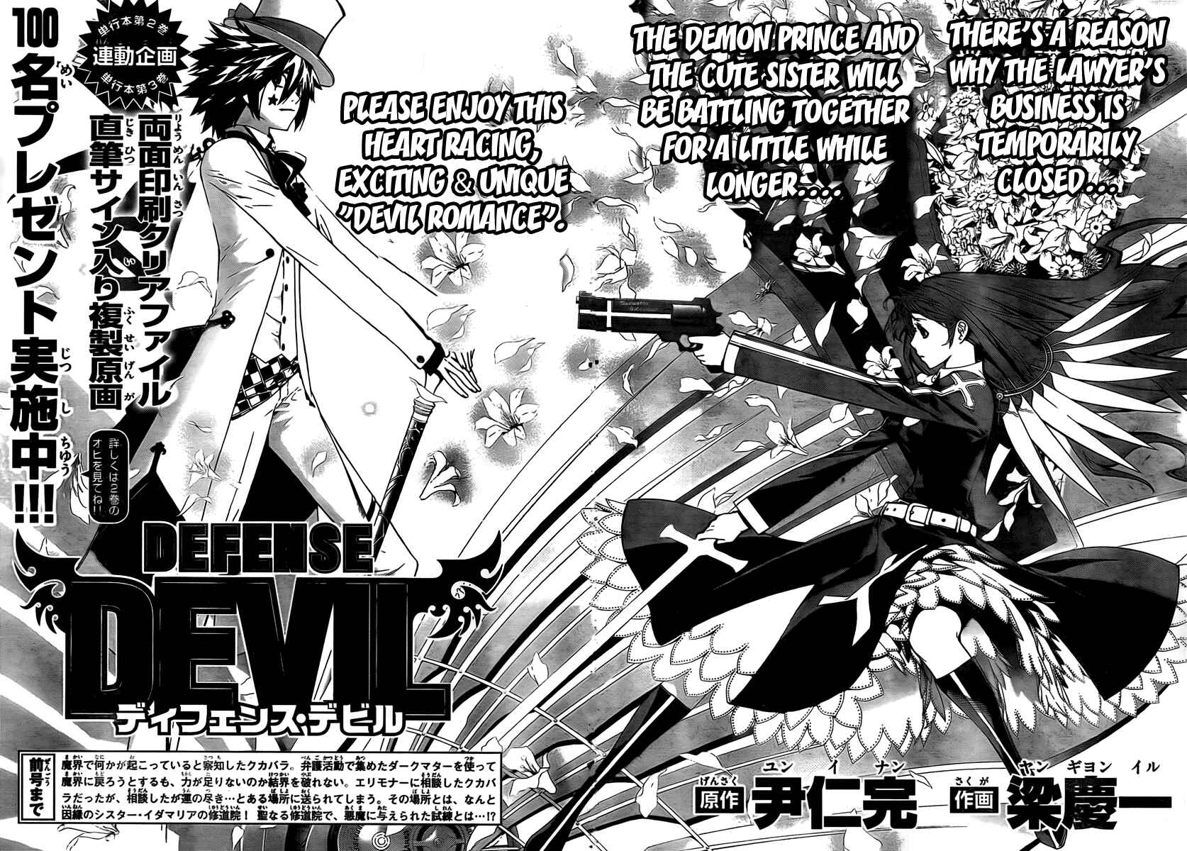 Page 2 Chapter 29 Defense Devil
