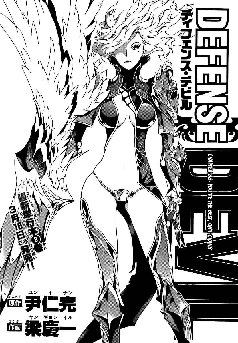 Page 1 Chapter 88 Defense Devil