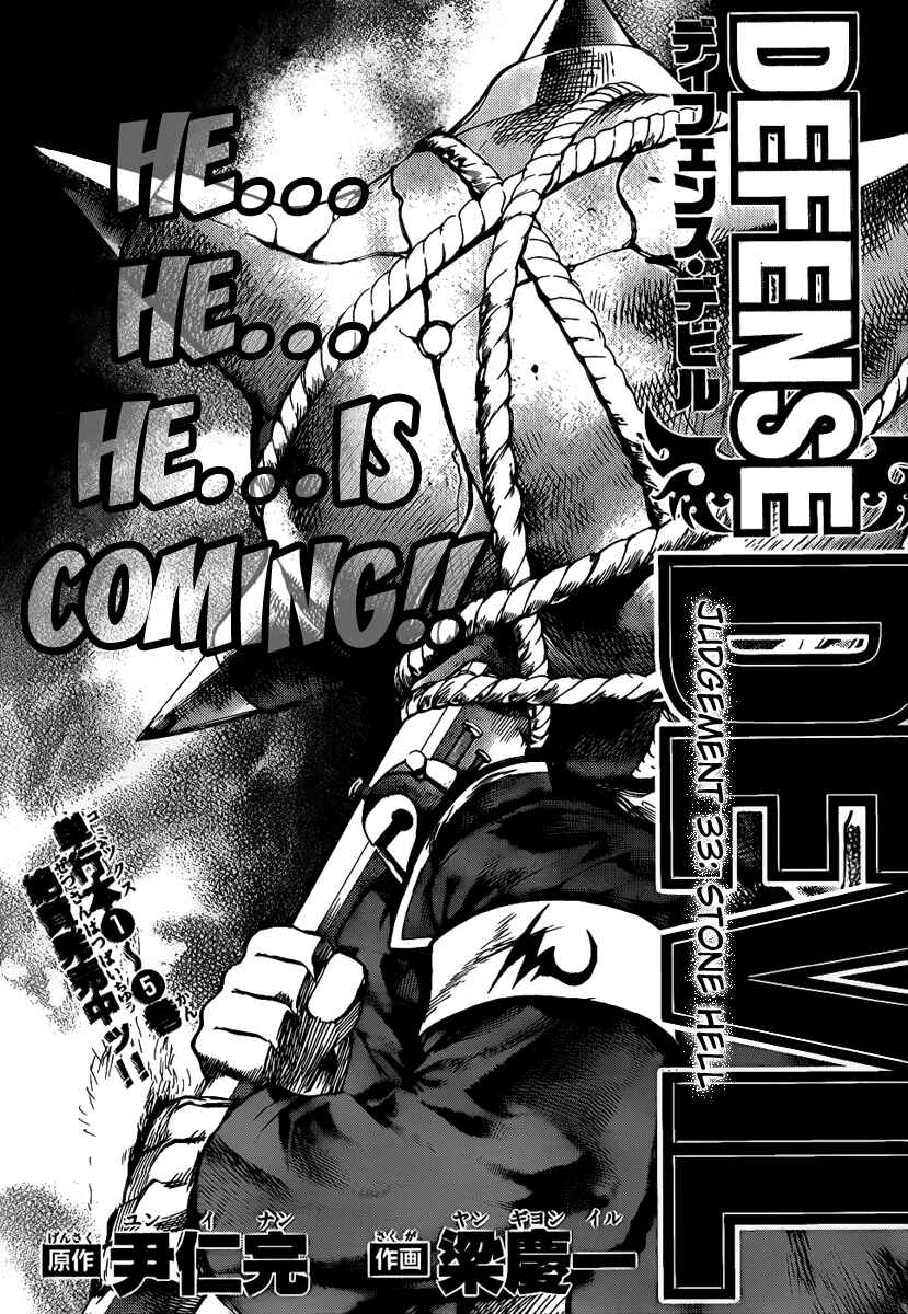 Page 6 Chapter 61 Defense Devil