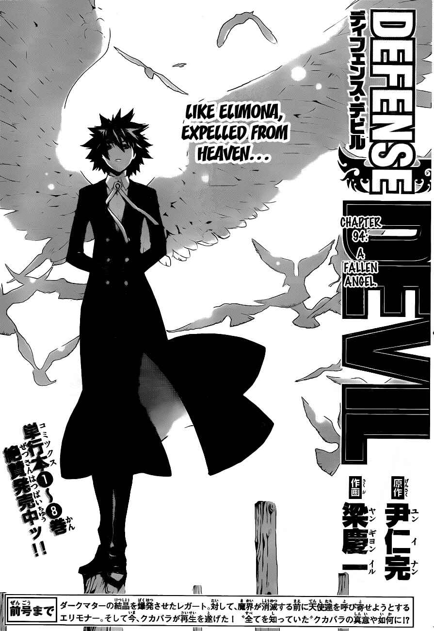 Page 1 Chapter 94 Defense Devil