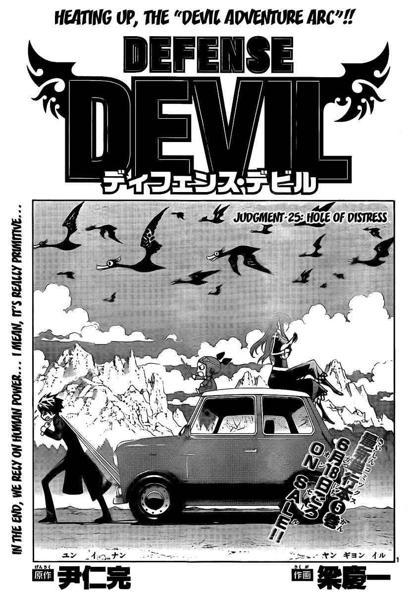 Page 1 Chapter 53 Defense Devil