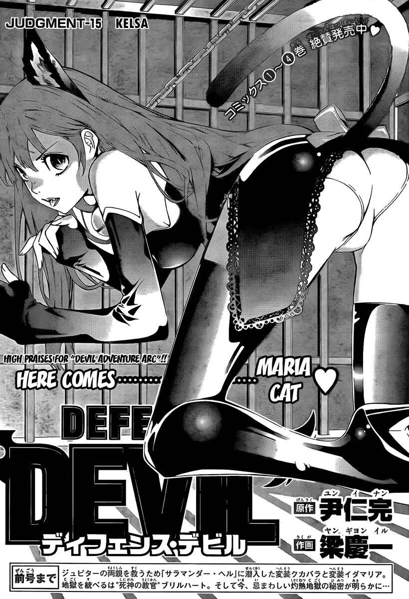 Page 1 Chapter 43 Defense Devil