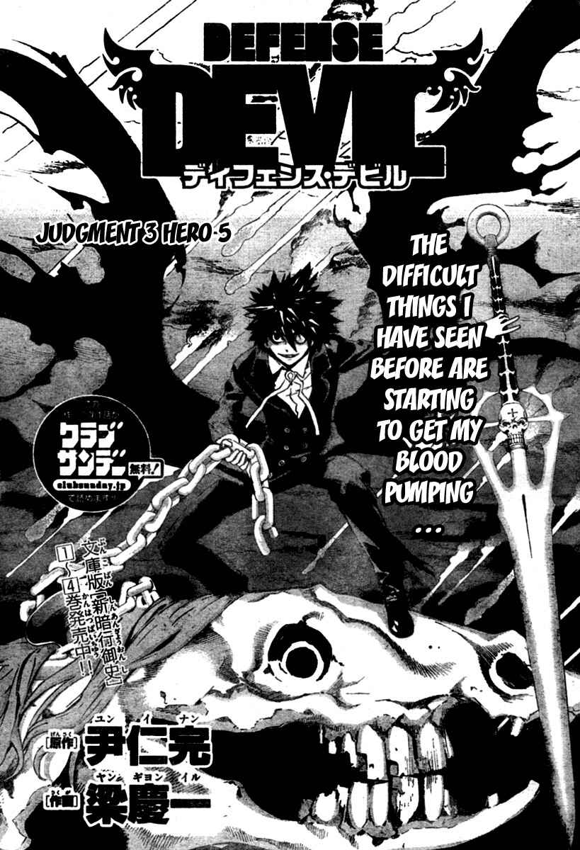 Page 1 Chapter 11 Defense Devil