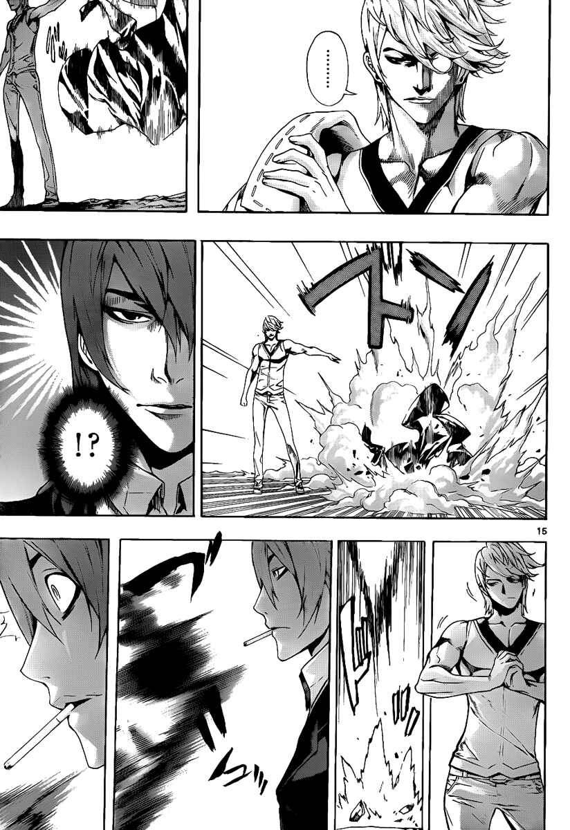 Page 15 Chapter 77 Defense Devil