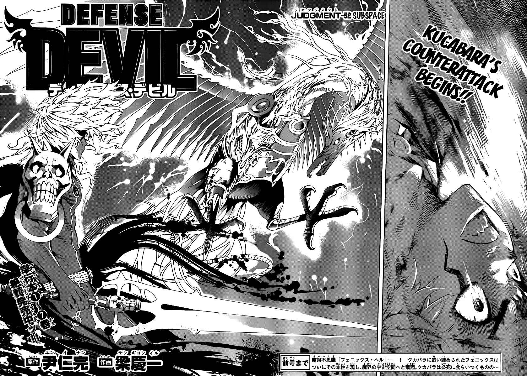 Page 2 Chapter 80 Defense Devil