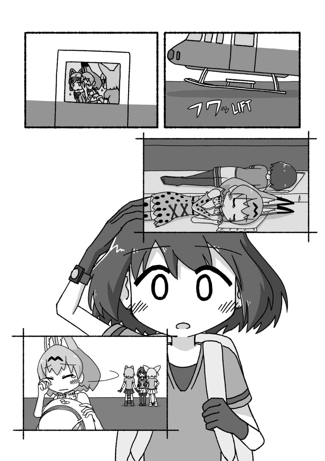 Page 23 Chapter 4 Kemono Friends - Our Epilogue. (Doujinshi)