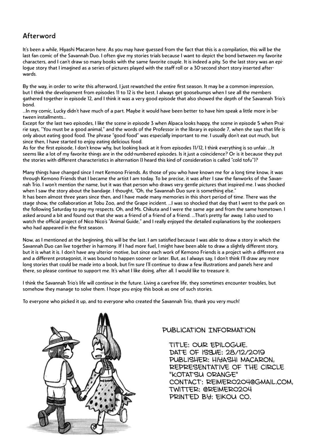 Page 16 Chapter 5 Kemono Friends - Our Epilogue. (Doujinshi)