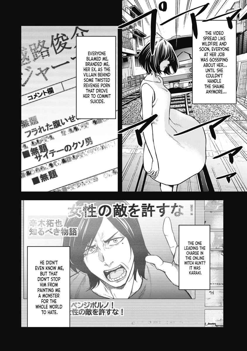 Page 12 Chapter 2 Jukai: Shounin Yokkyuu no Mori