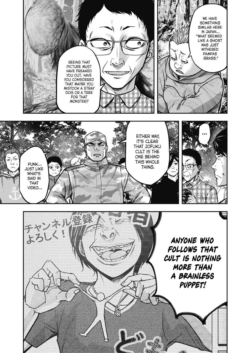 Page 5 Chapter 2 Jukai: Shounin Yokkyuu no Mori