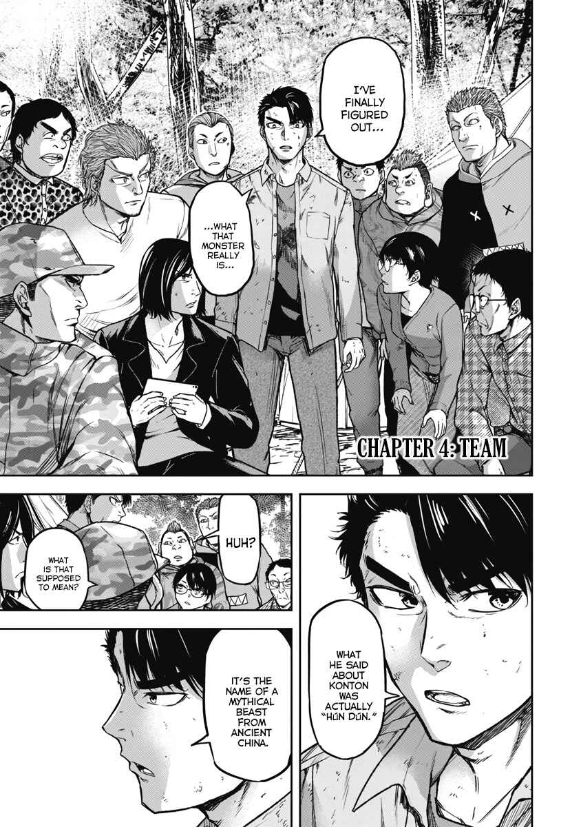 Page 1 Chapter 4 Jukai: Shounin Yokkyuu no Mori
