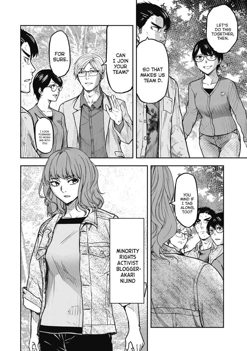 Page 14 Chapter 4 Jukai: Shounin Yokkyuu no Mori