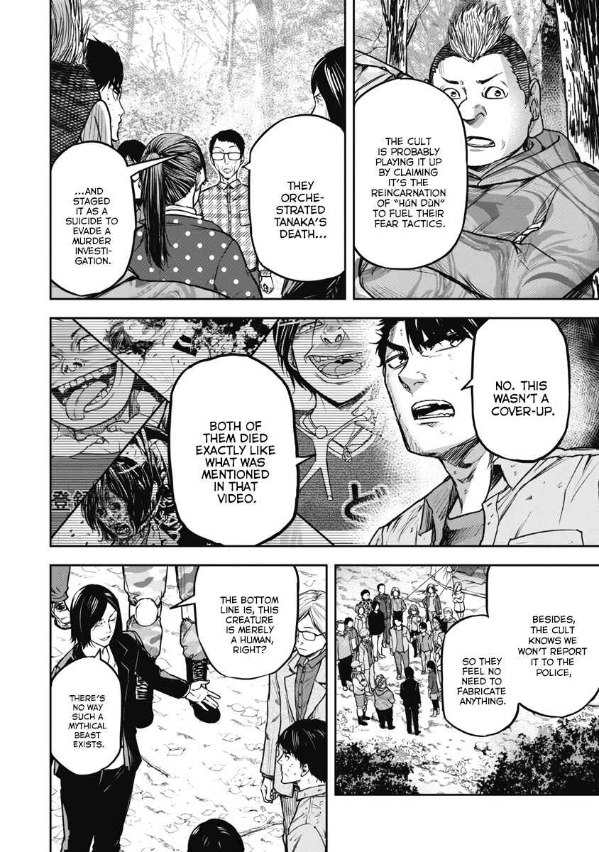 Page 6 Chapter 4 Jukai: Shounin Yokkyuu no Mori