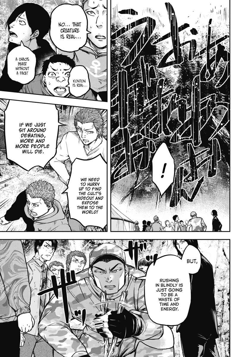 Page 7 Chapter 4 Jukai: Shounin Yokkyuu no Mori