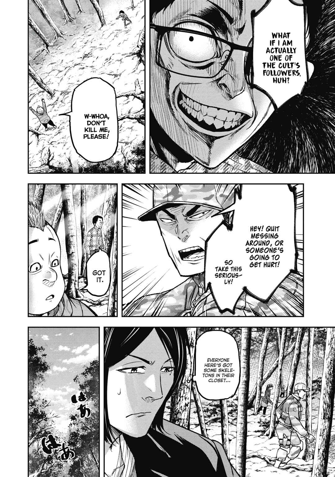 Page 12 Chapter 5 Jukai: Shounin Yokkyuu no Mori