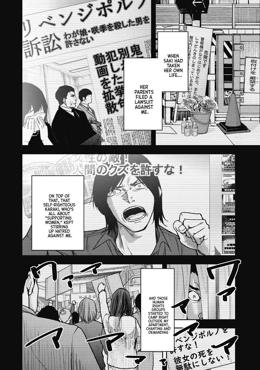 Page 16 Chapter 5 Jukai: Shounin Yokkyuu no Mori