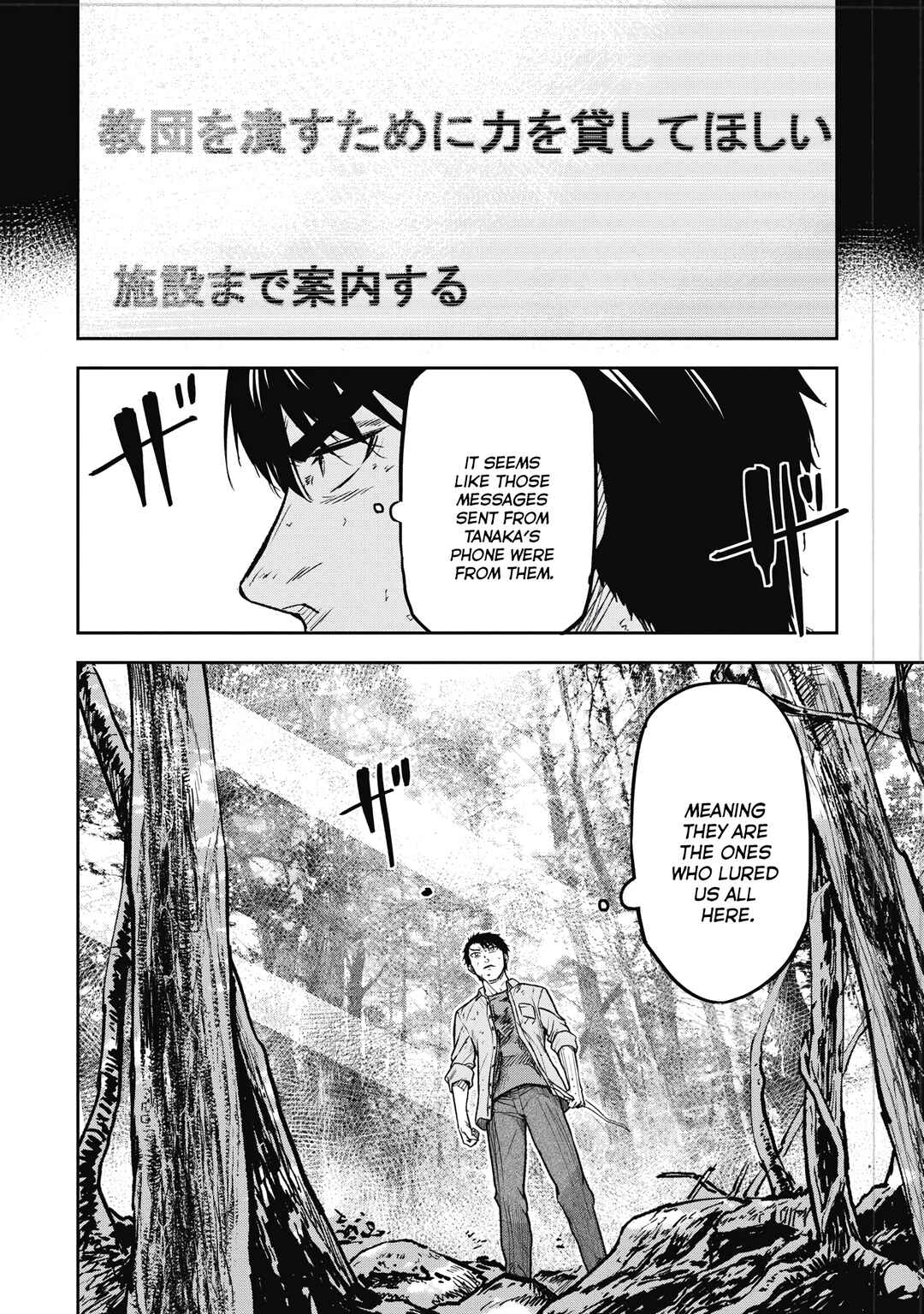 Page 4 Chapter 5 Jukai: Shounin Yokkyuu no Mori