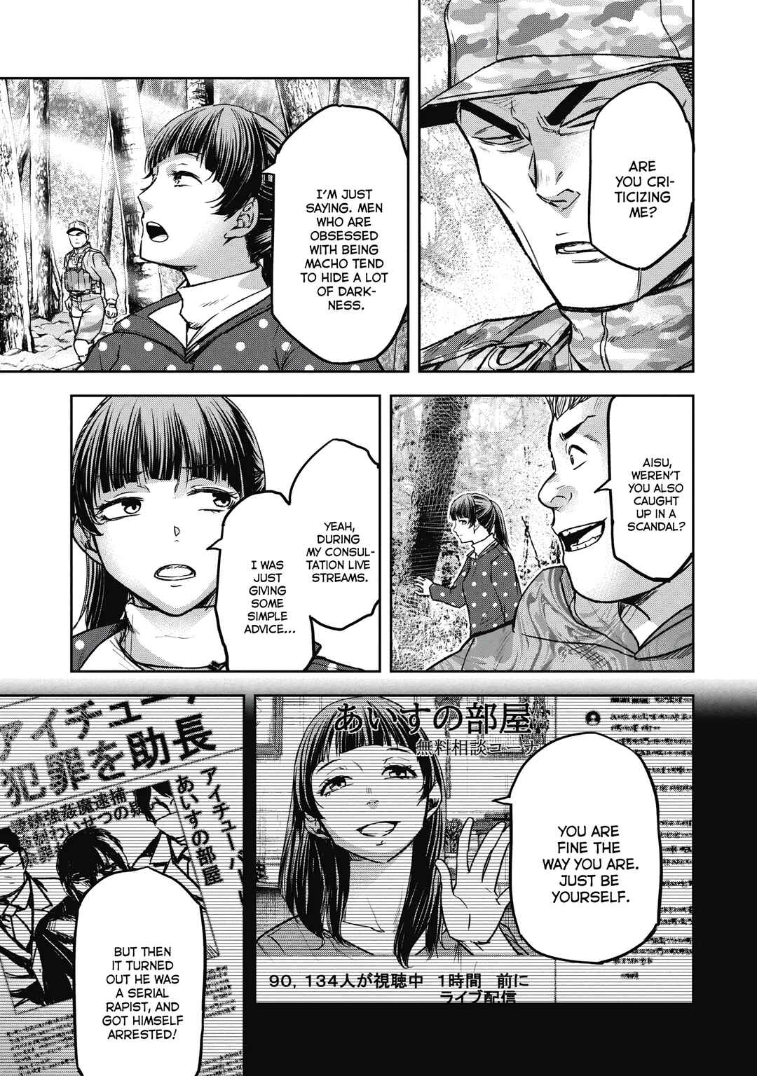 Page 9 Chapter 5 Jukai: Shounin Yokkyuu no Mori