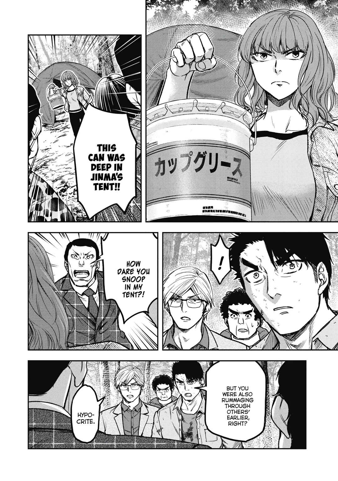 Page 14 Chapter 7 Jukai: Shounin Yokkyuu no Mori