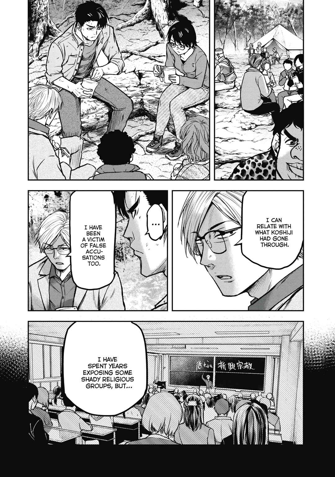 Page 12 Chapter 6 Jukai: Shounin Yokkyuu no Mori