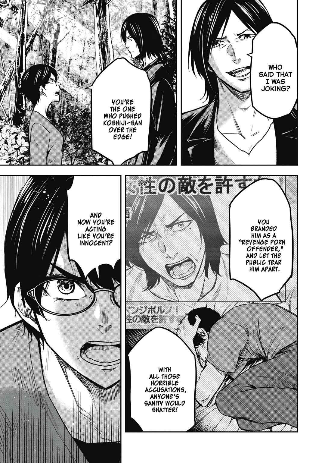 Page 9 Chapter 6 Jukai: Shounin Yokkyuu no Mori