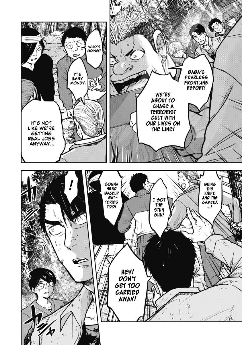 Page 6 Chapter 10 Jukai: Shounin Yokkyuu no Mori