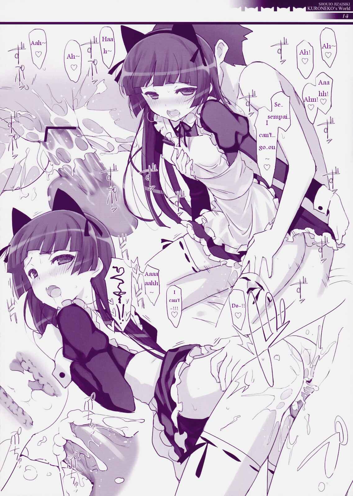 Page 15 Chapter Unknown_0851 Ore no Imouto ga Konna ni Kawaii Wake ga Nai - Jakigan Denpa Ryouiki (Doujinshi)