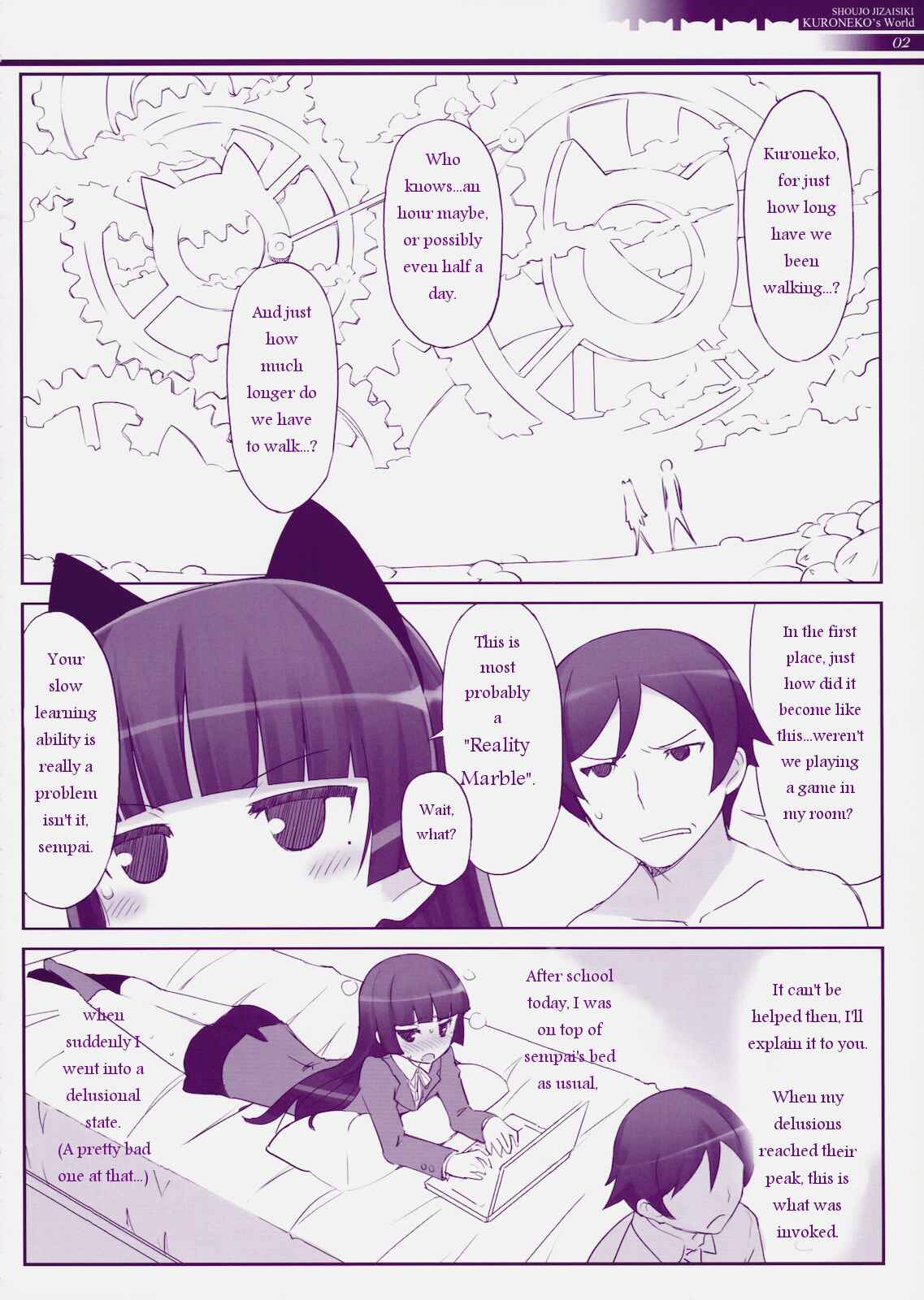 Page 3 Chapter Unknown_0851 Ore no Imouto ga Konna ni Kawaii Wake ga Nai - Jakigan Denpa Ryouiki (Doujinshi)