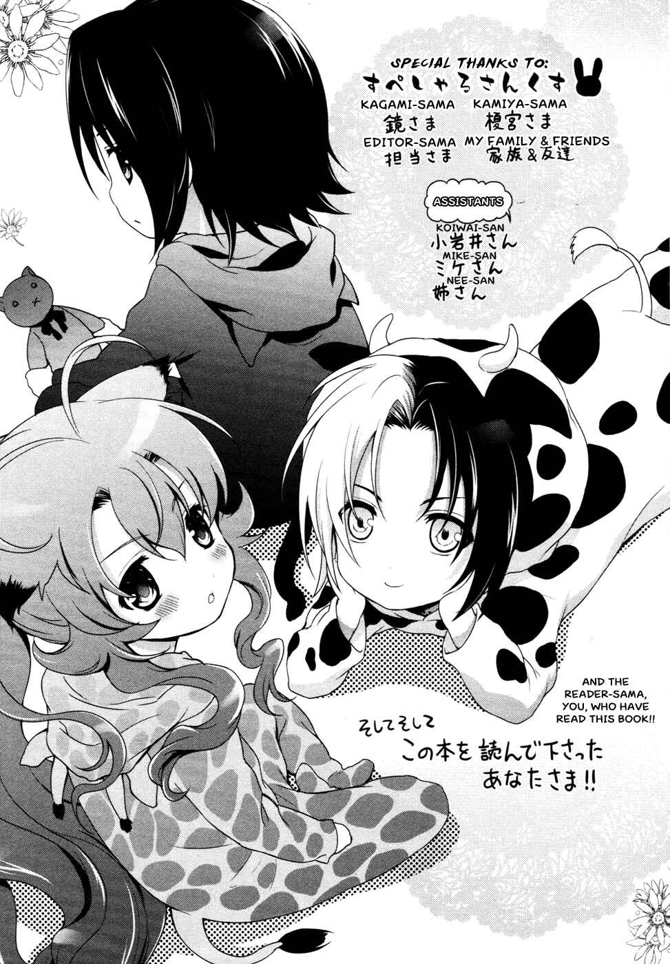 Page 32 Chapter 17 Itsuka Tenma no Kuro Usagi