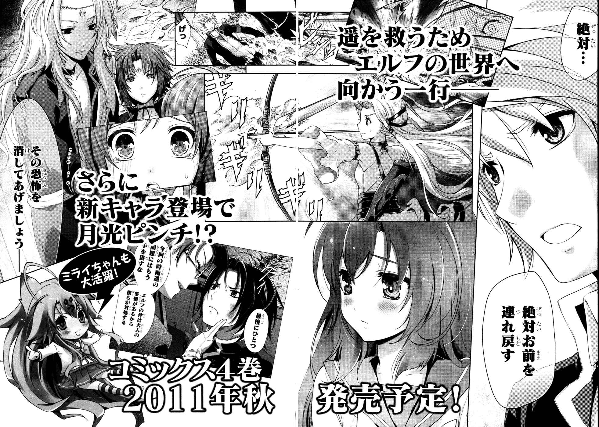 Page 33 Chapter 17 Itsuka Tenma no Kuro Usagi