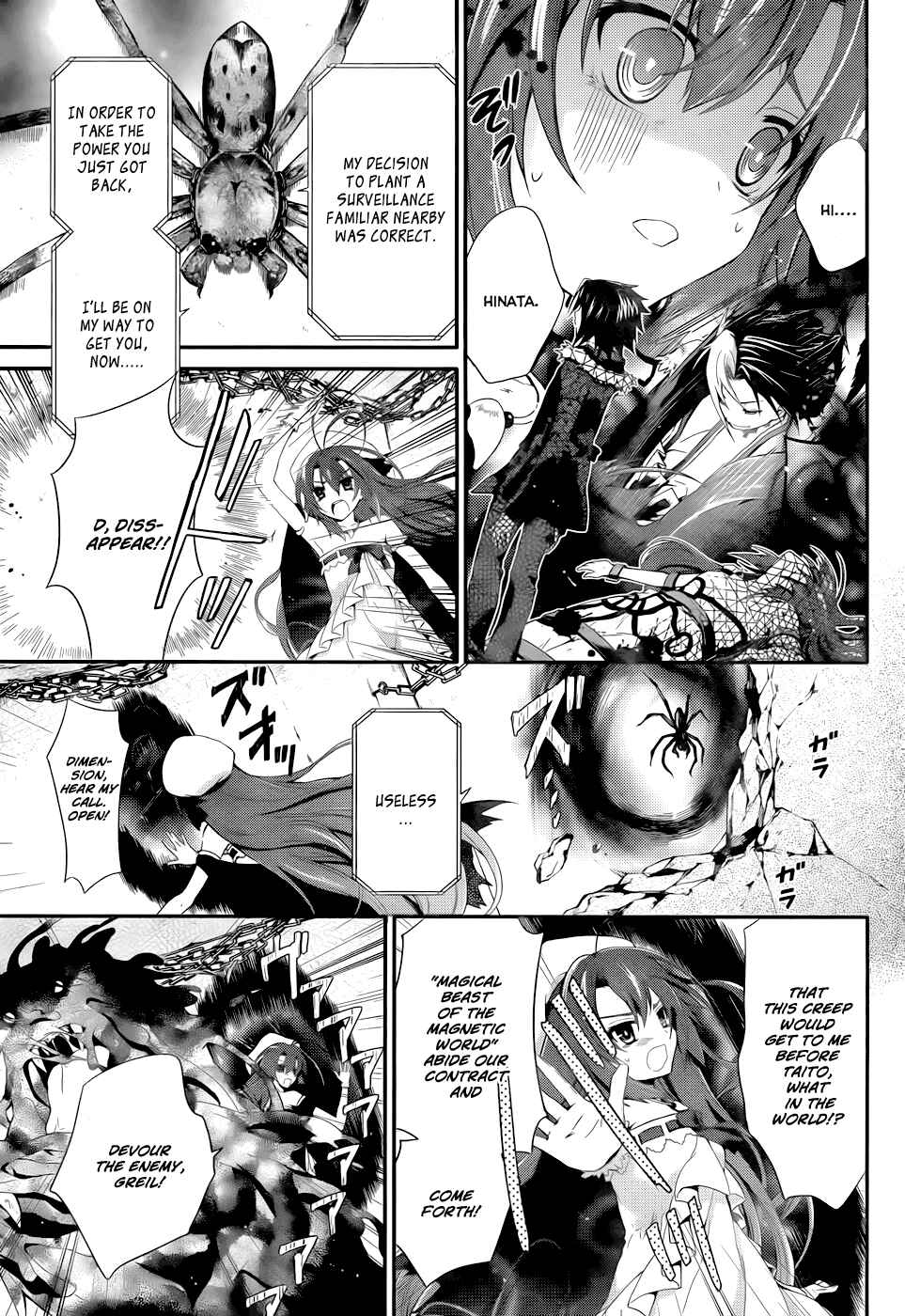 Page 9 Chapter 5 Itsuka Tenma no Kuro Usagi