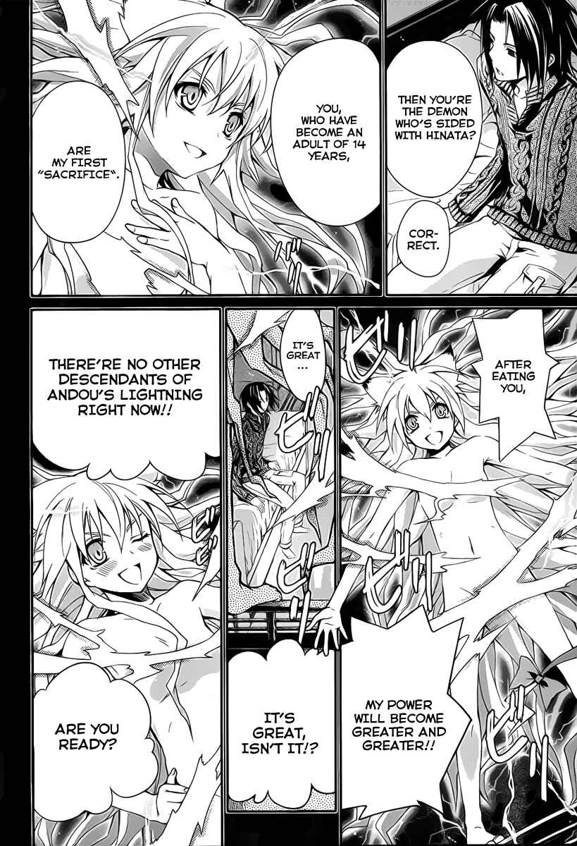 Page 4 Chapter 4 Itsuka Tenma no Kuro Usagi