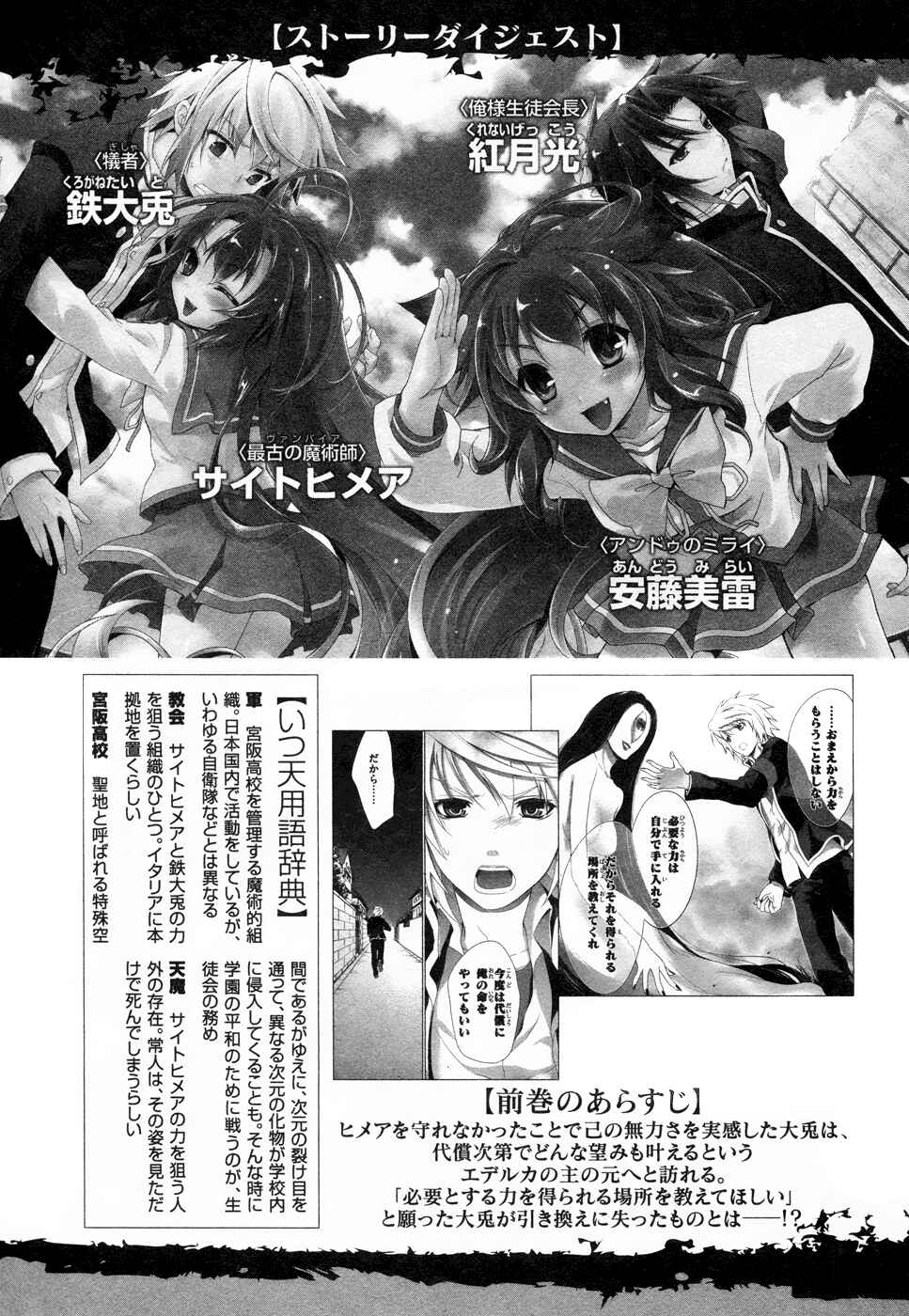 Page 12 Chapter 18 Itsuka Tenma no Kuro Usagi