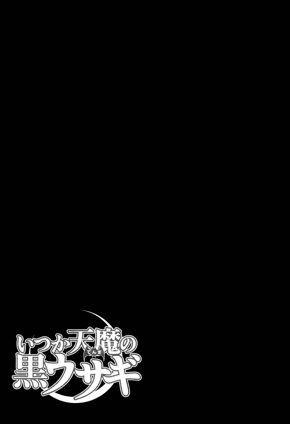 Page 32 Chapter 16 Itsuka Tenma no Kuro Usagi