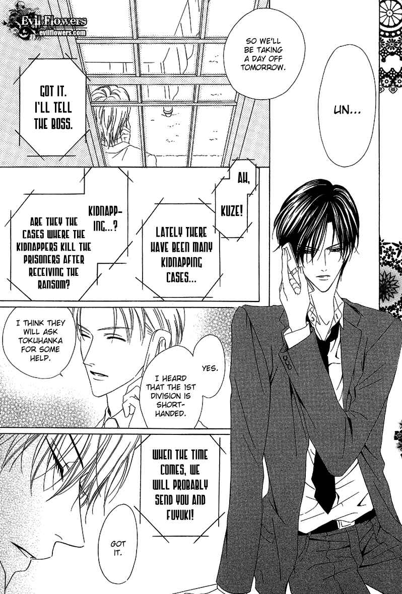 Page 19 Chapter 12.1 Keishichou Tokuhanka 007