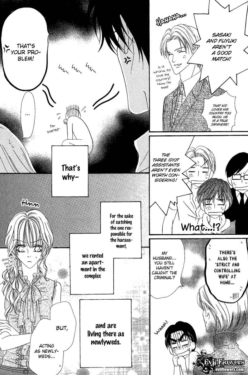 Page 16 Chapter 15.1 Keishichou Tokuhanka 007