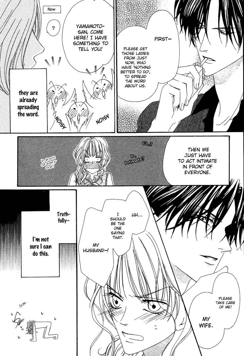 Page 17 Chapter 15.1 Keishichou Tokuhanka 007