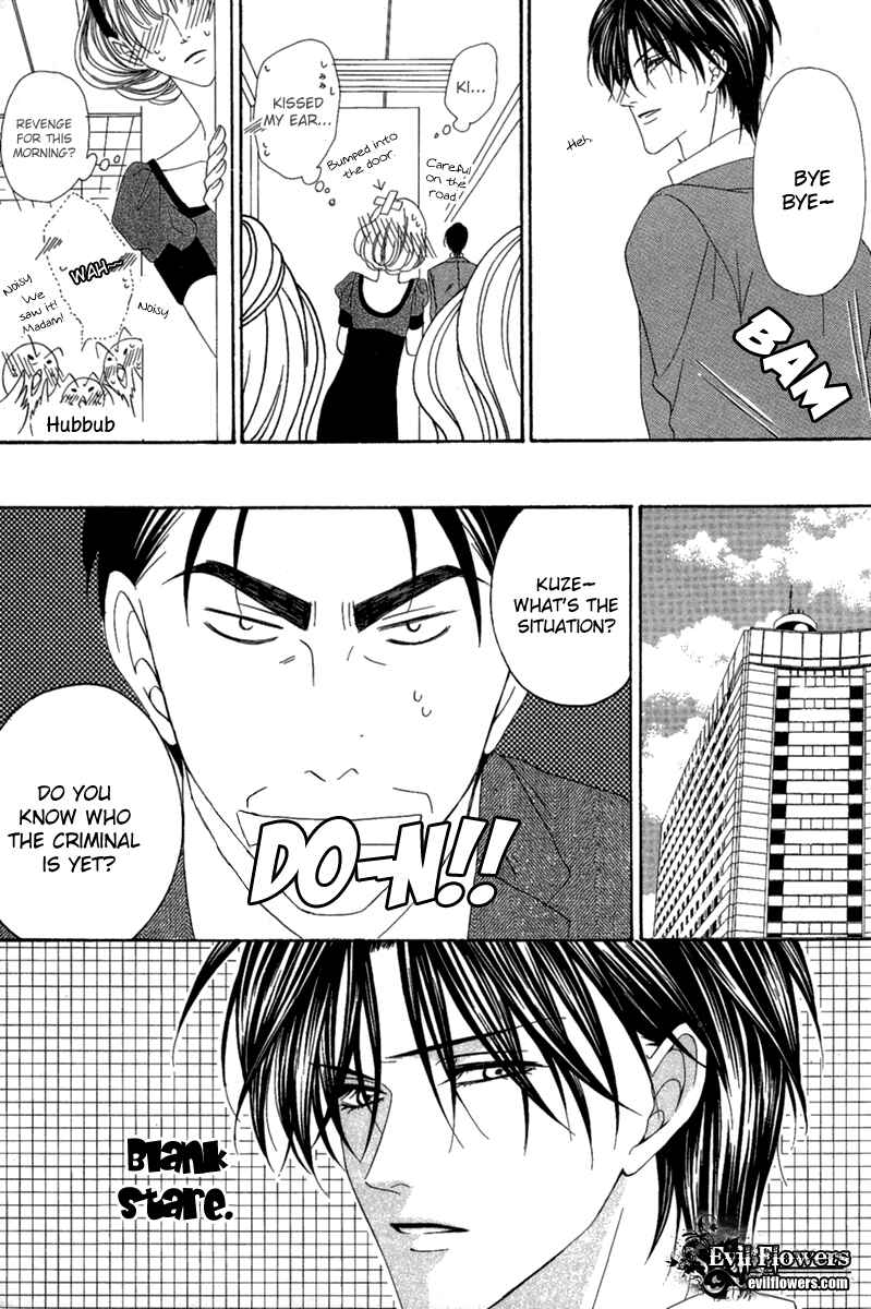 Page 24 Chapter 15.1 Keishichou Tokuhanka 007