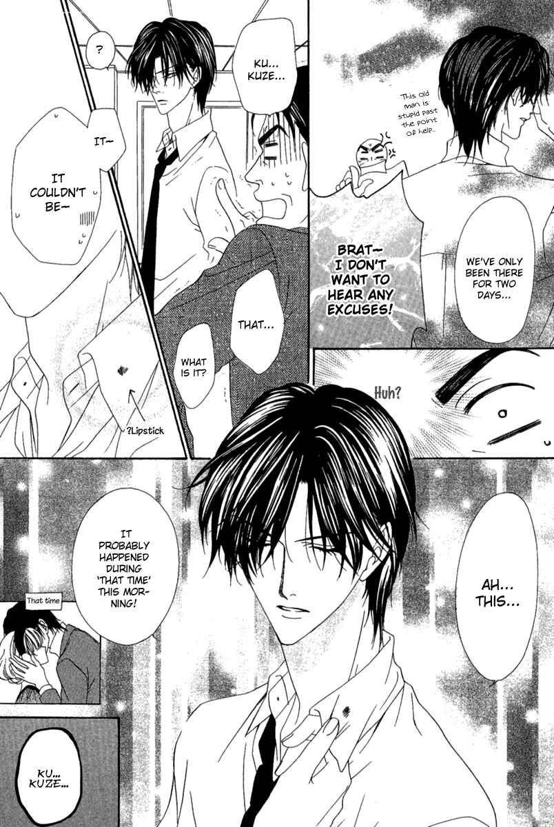 Page 25 Chapter 15.1 Keishichou Tokuhanka 007