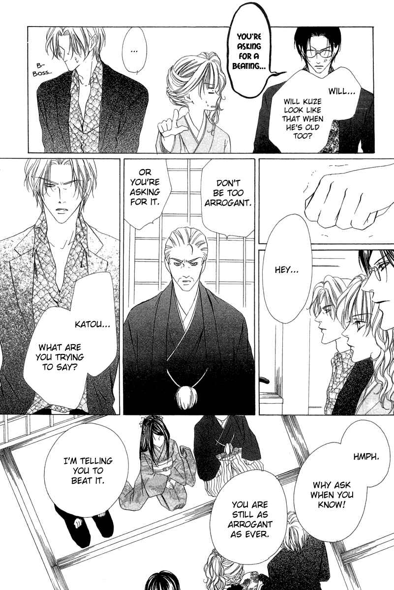 Page 12 Chapter 6.2 Keishichou Tokuhanka 007
