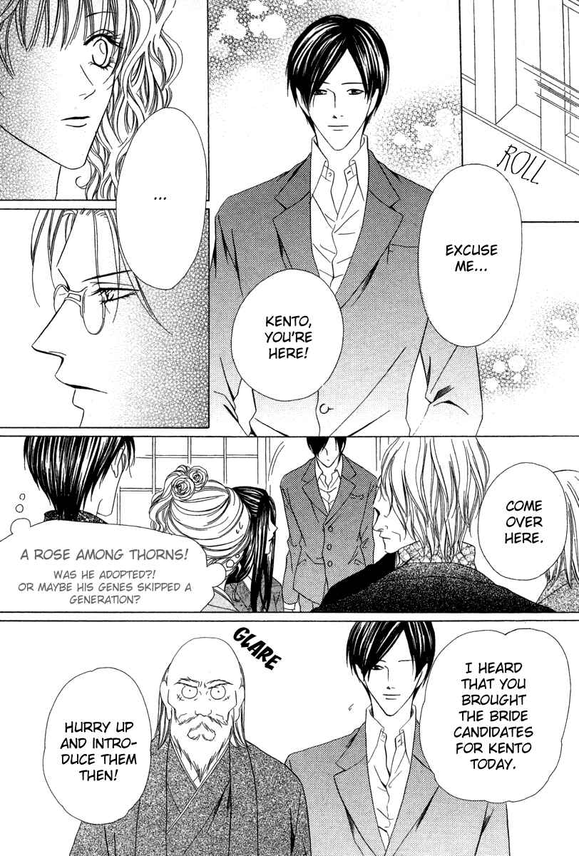 Page 3 Chapter 6.2 Keishichou Tokuhanka 007