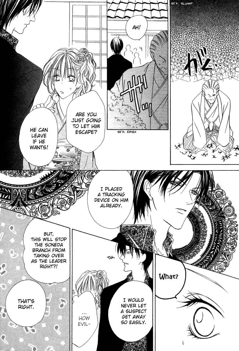 Page 31 Chapter 6.2 Keishichou Tokuhanka 007