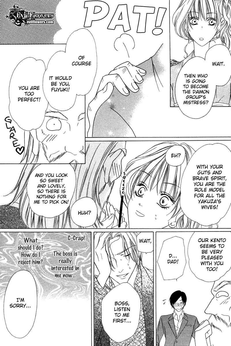 Page 32 Chapter 6.2 Keishichou Tokuhanka 007